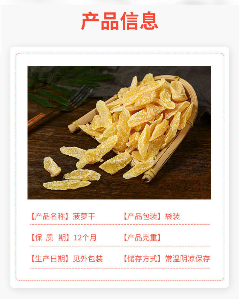 海南特产新鲜菠萝片原味菠萝干凤梨干水果蜜饯果脯零批发