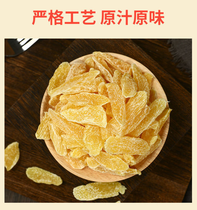海南特产新鲜菠萝片原味菠萝干凤梨干水果蜜饯果脯零批发