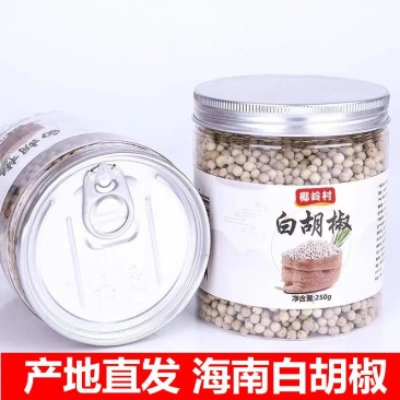海南白胡椒粒罐装农家特产白胡椒粉黑胡椒颗粒兴隆批发