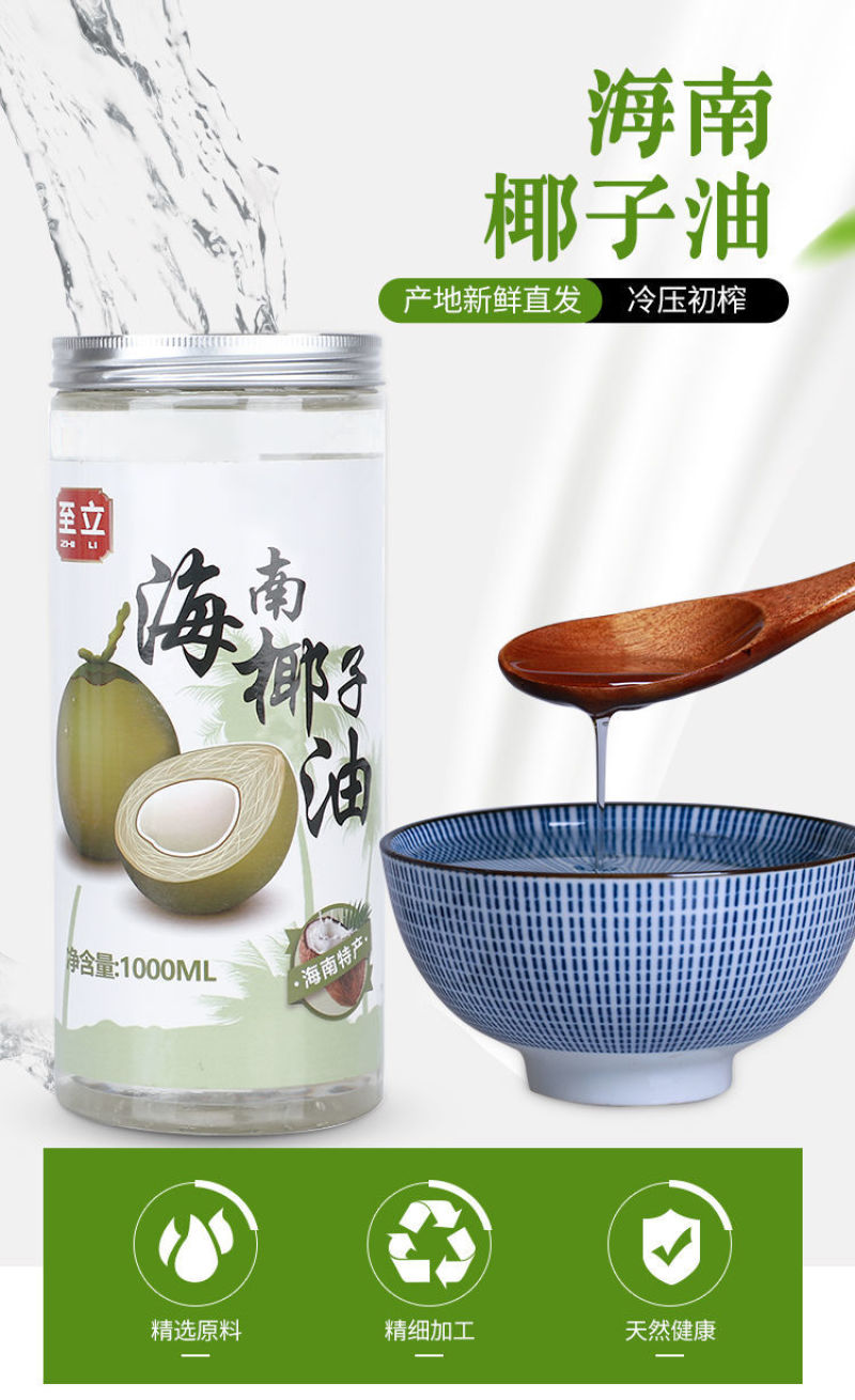 海南冷榨椰子油500ml/1000ml食用护发护肤批发