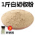 白胡椒粉海南白胡椒粒500g农家特产黑胡椒现磨家用兴隆