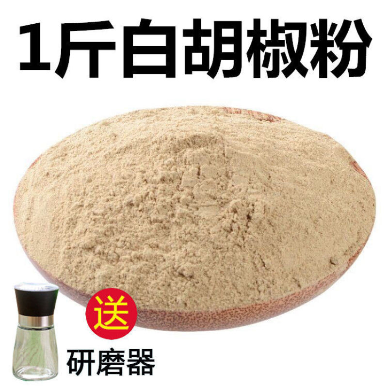 白胡椒粉海南白胡椒粒500g农家特产黑胡椒现磨家用兴隆