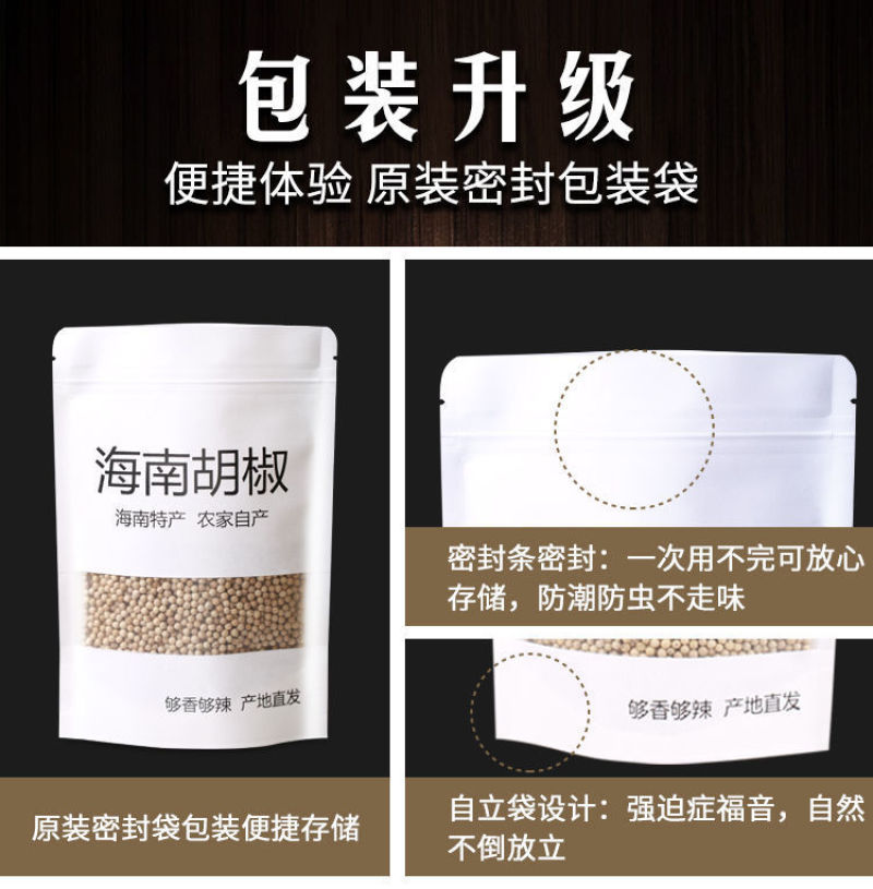 白胡椒粉海南白胡椒粒500g农家特产黑胡椒现磨家用兴隆