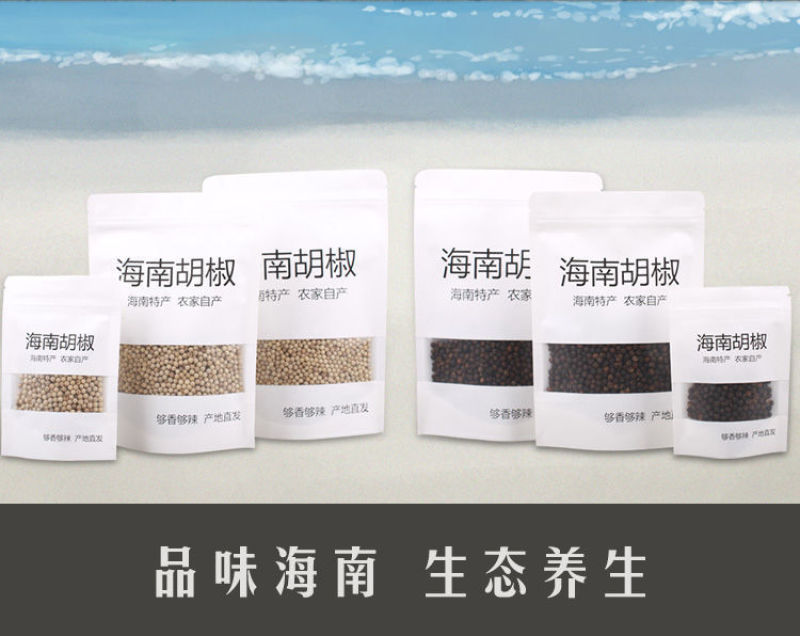 白胡椒粉海南白胡椒粒500g农家特产黑胡椒现磨家用兴隆