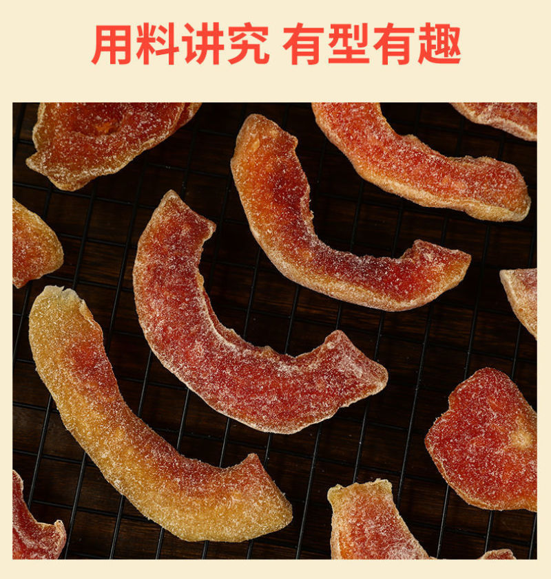 【红心木瓜干】海南水果干250g办公室零食特产批发