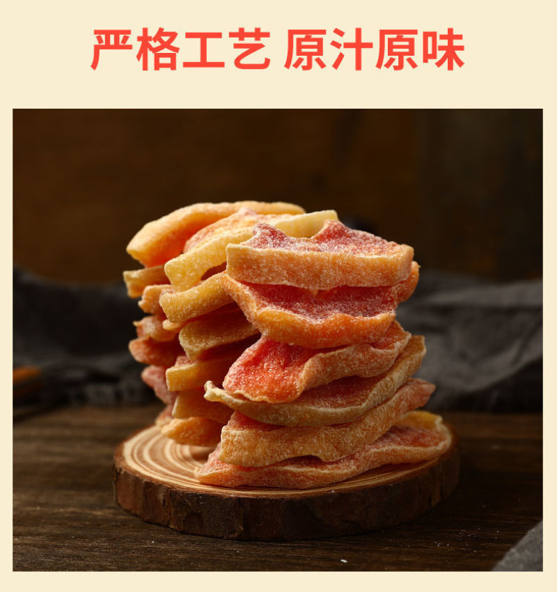 【红心木瓜干】海南水果干250g办公室零食特产批发