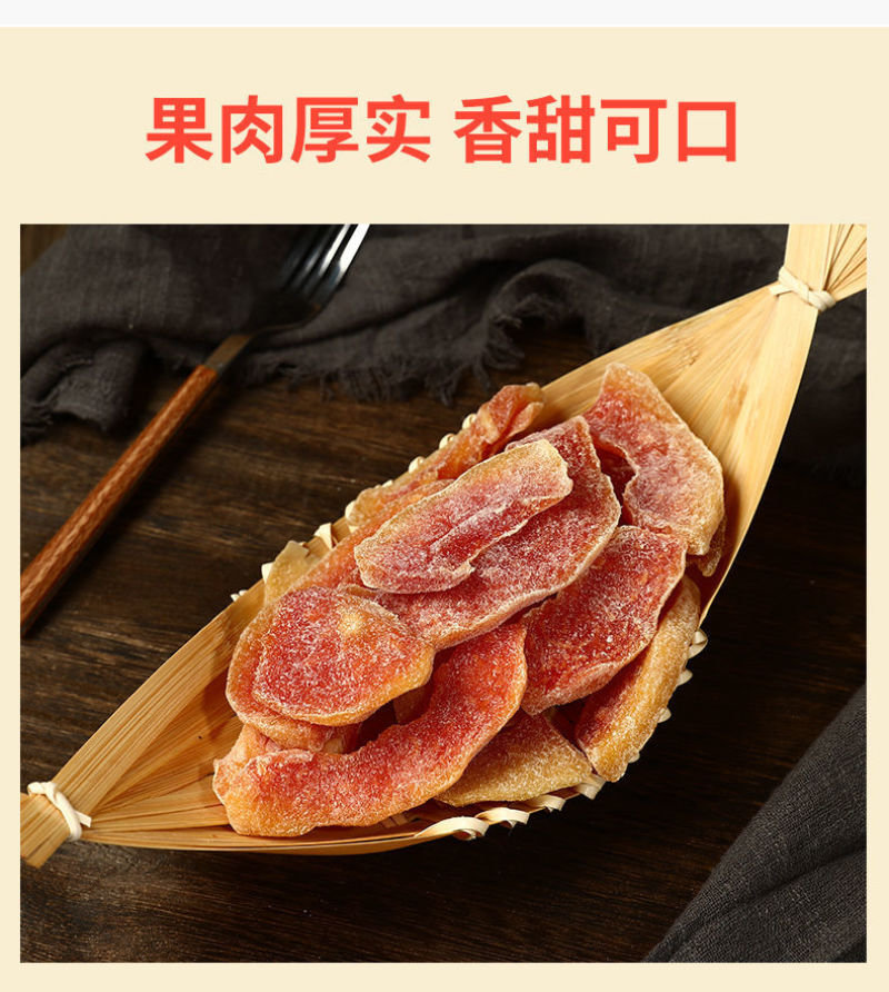 【红心木瓜干】海南水果干250g办公室零食特产批发