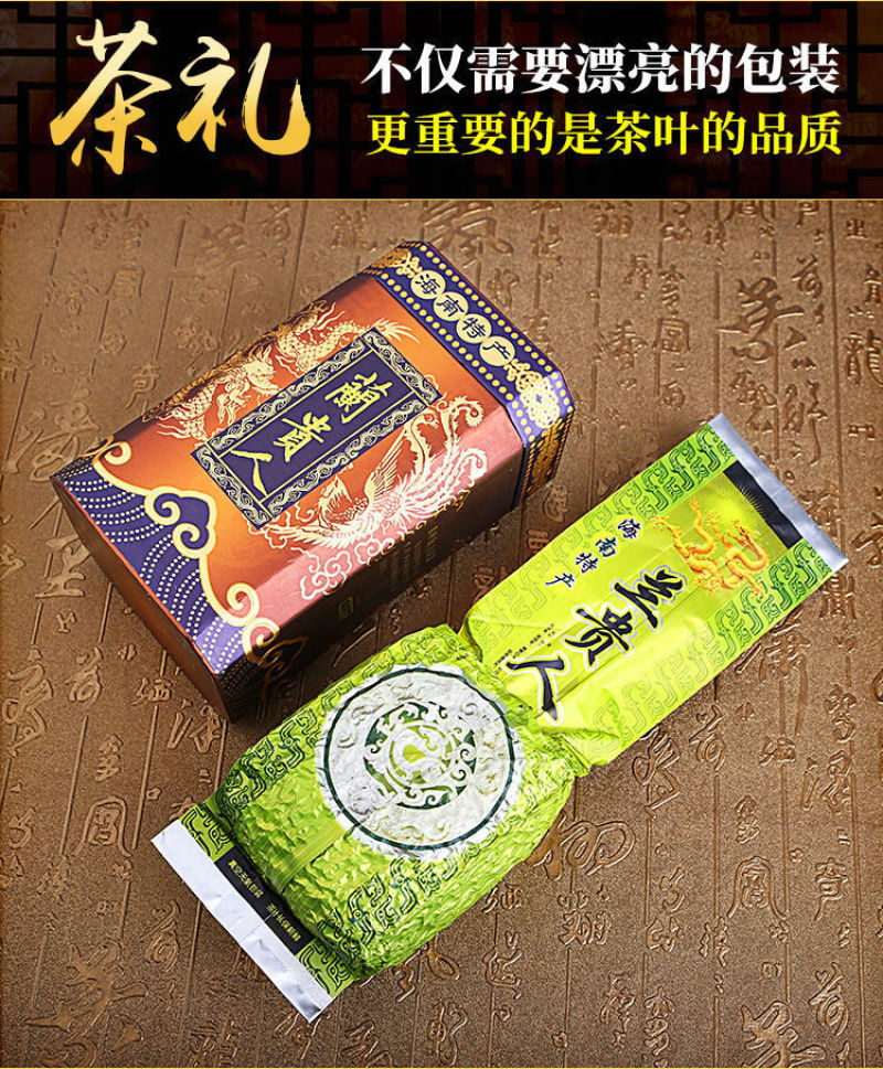 兰贵人五指山乌龙茶叶浓香特产新送精美礼盒海南包邮批发