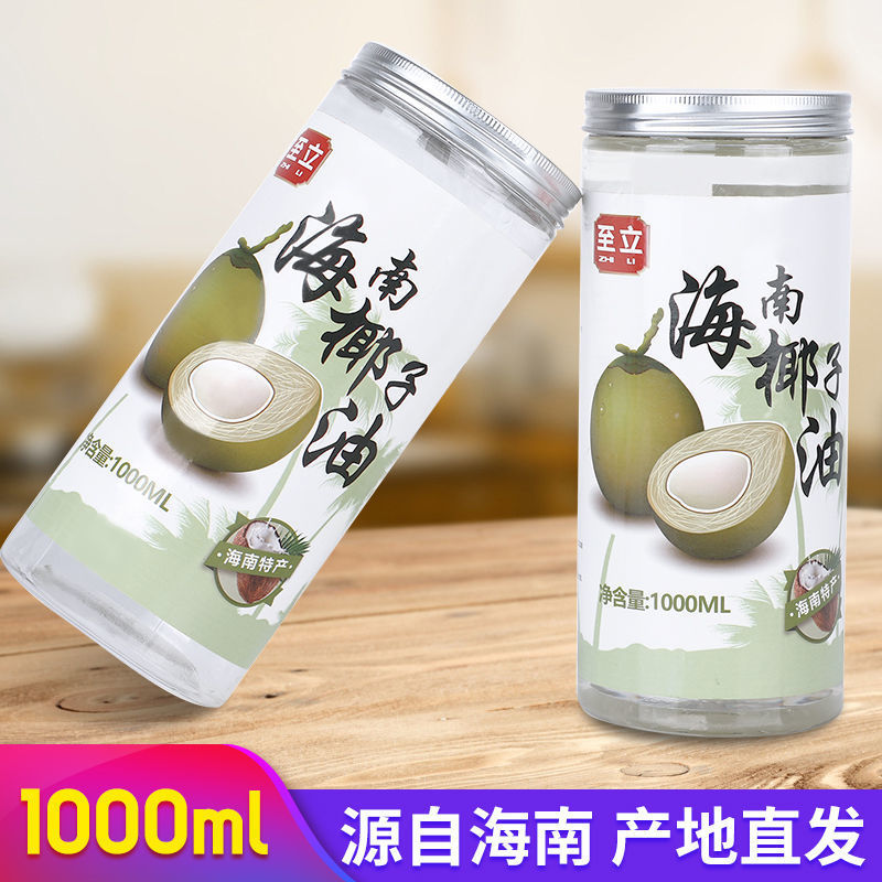 椰子油1000ml海南冷初榨食用油纯烘焙特产批发