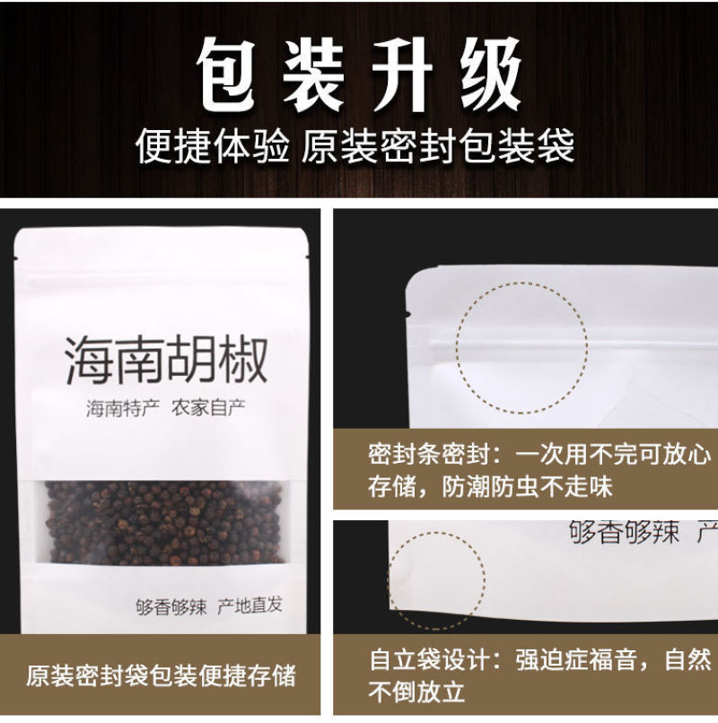 海南黑胡椒粉农家兴隆特产胡椒粉牛排批发包邮