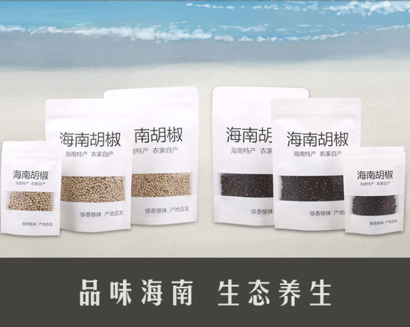 海南黑胡椒粉农家兴隆特产胡椒粉牛排批发包邮