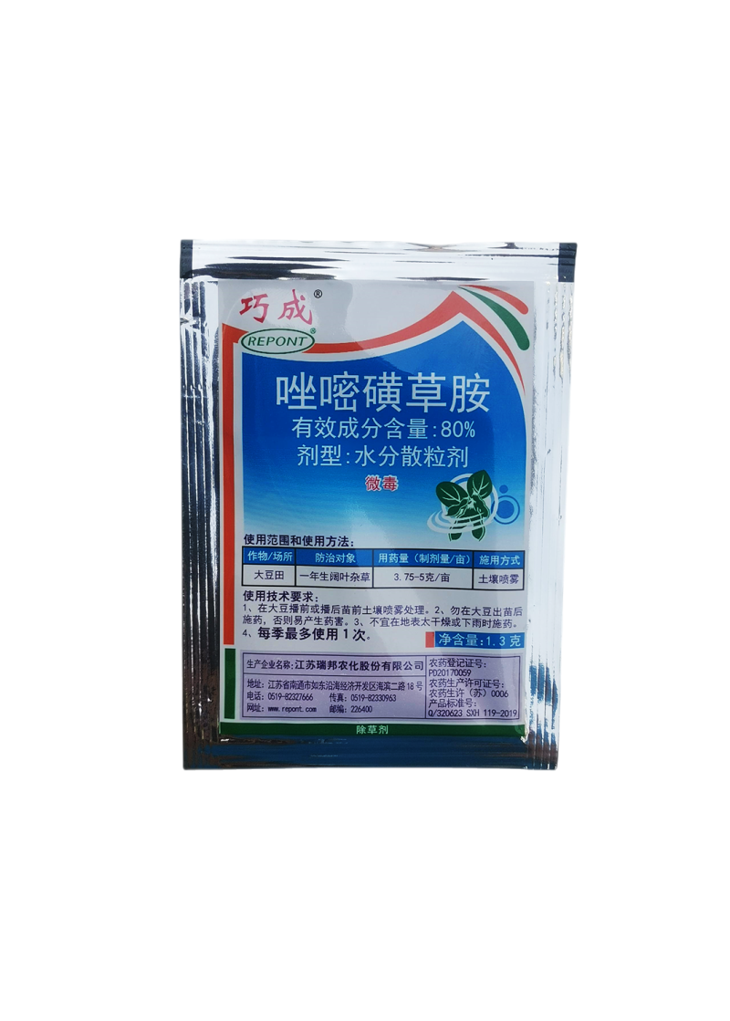 瑞邦巧成80%唑嘧磺草胺1.3克大豆田阔叶杂草除草剂