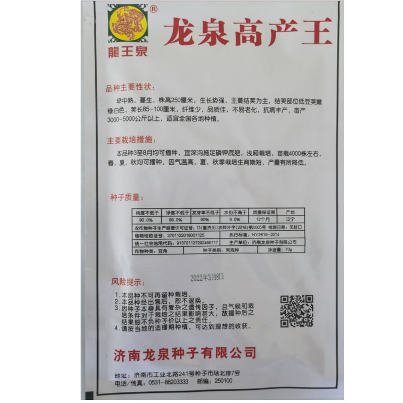 淡绿条豇豆种子特长抗病高产耐热蔬菜籽春秋四季播农家豆角摘