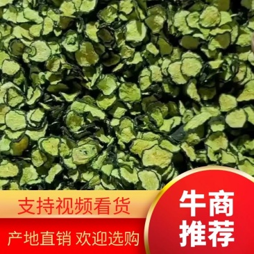 黄瓜，干黄瓜片，货源充足，欢迎各位老板选购