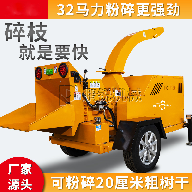 碎枝机枝条树枝粉碎机汽油柴油碎木机园林果树绿化果园