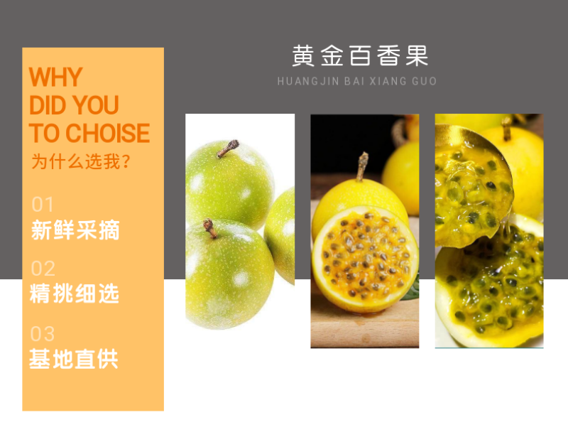 钦蜜9号】黄金百香果批发零售直供代发商超，电商，饮料店
