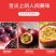 【台农】紫红百香果特大果批发零售直供商超电商奶茶店