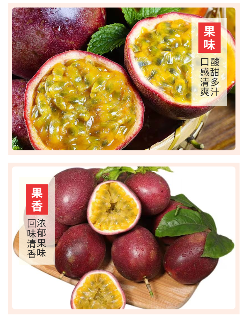 【台农】紫红百香果特大果批发零售直供商超电商奶茶店