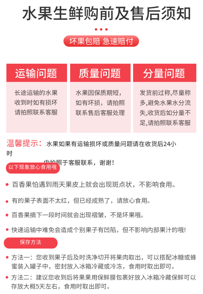 【台农】紫红百香果特大果批发零售直供商超电商奶茶店