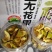 有机无花果干1箱80g×6罐《老广的味道》拍摄果园出品