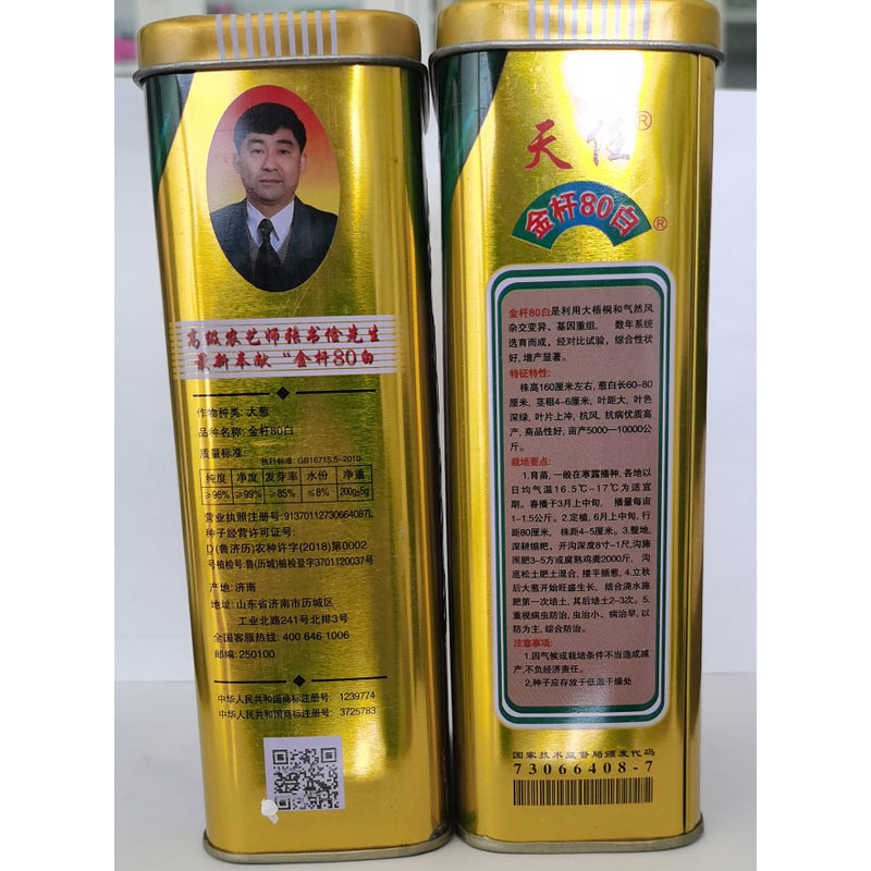 大葱种子金杆80铁杆巨葱抗病强抗倒伏葱白硬基地专用