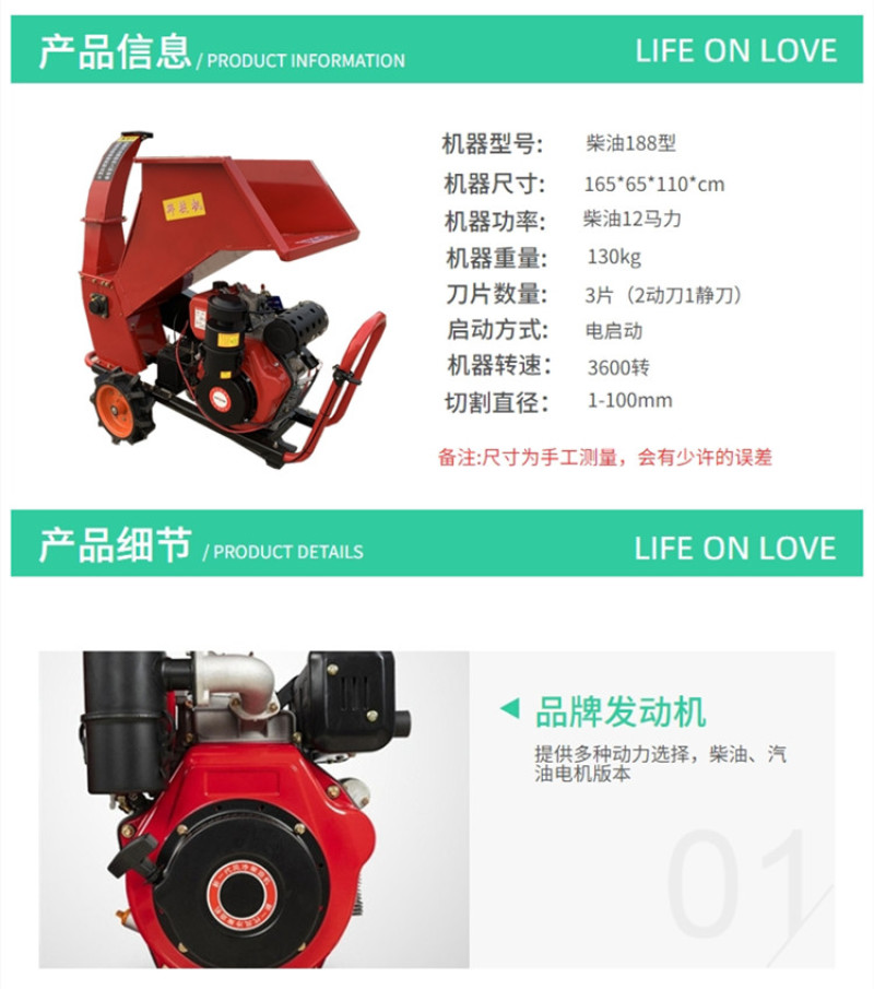 柴油小型树枝粉碎机农用大马力木材破碎机果园修剪碎枝机