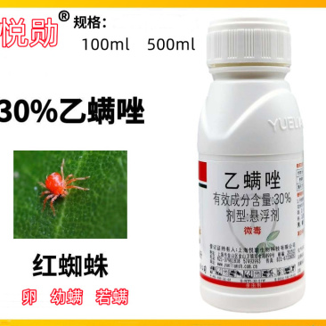上海悦联30%乙螨唑柑橘树红蜘蛛专用药叶螨农药