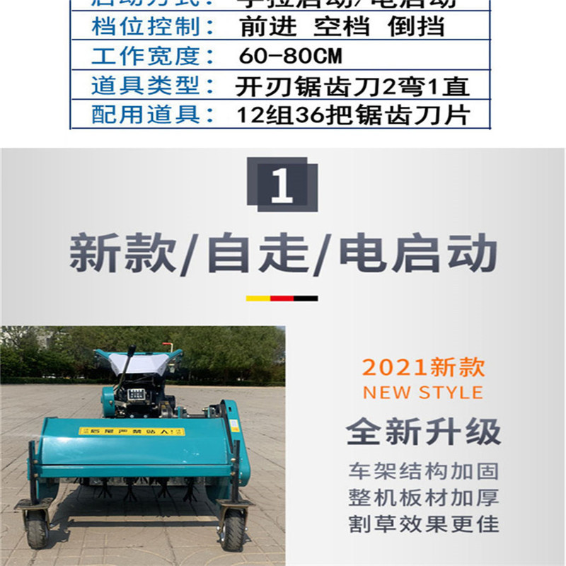 果园果树除草机柴油碎草还田机自走式粉碎杂草还田机