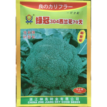 绿冠304西兰花种子70天青花菜种子高产西兰花种子早中熟