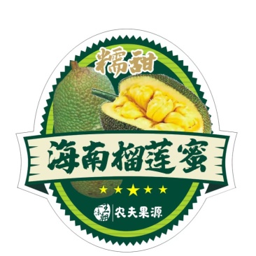 【推荐】榴莲蜜产地直供质量保证全国发货欢迎来电
