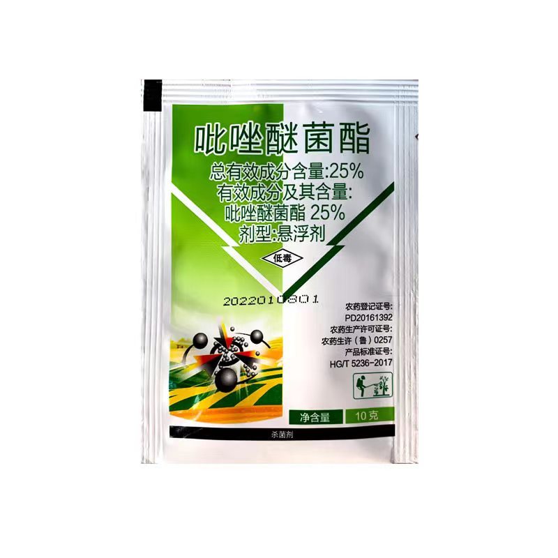 吡唑醚菌酯25%西瓜香蕉苹果白粉病黑星病叶斑病锈病霜霉病