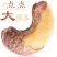 熟腰果W180大果W180带皮腰果紫皮干果