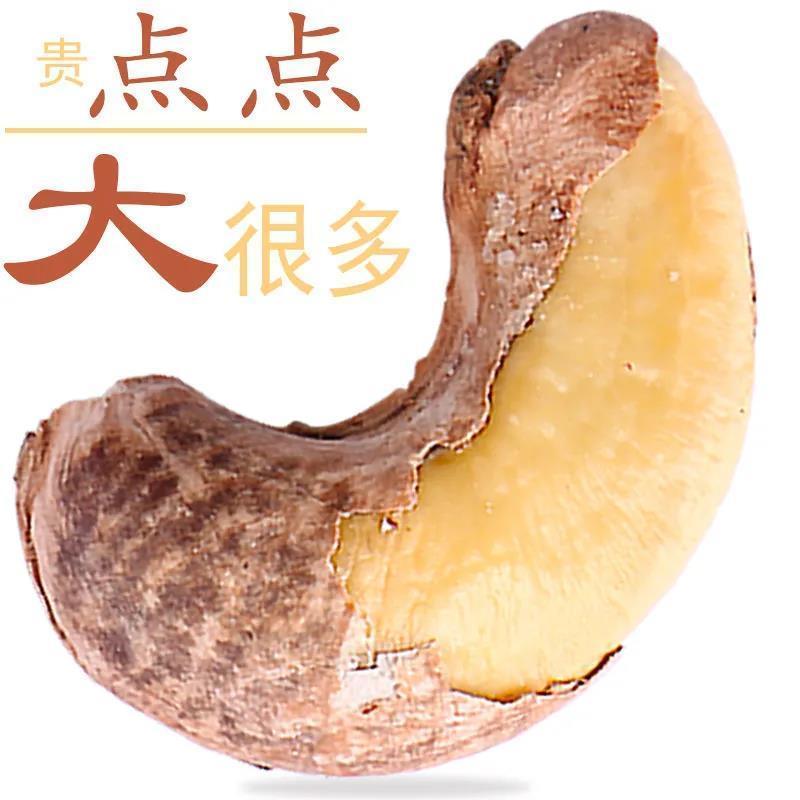 熟腰果W180大果W180带皮腰果紫皮干果
