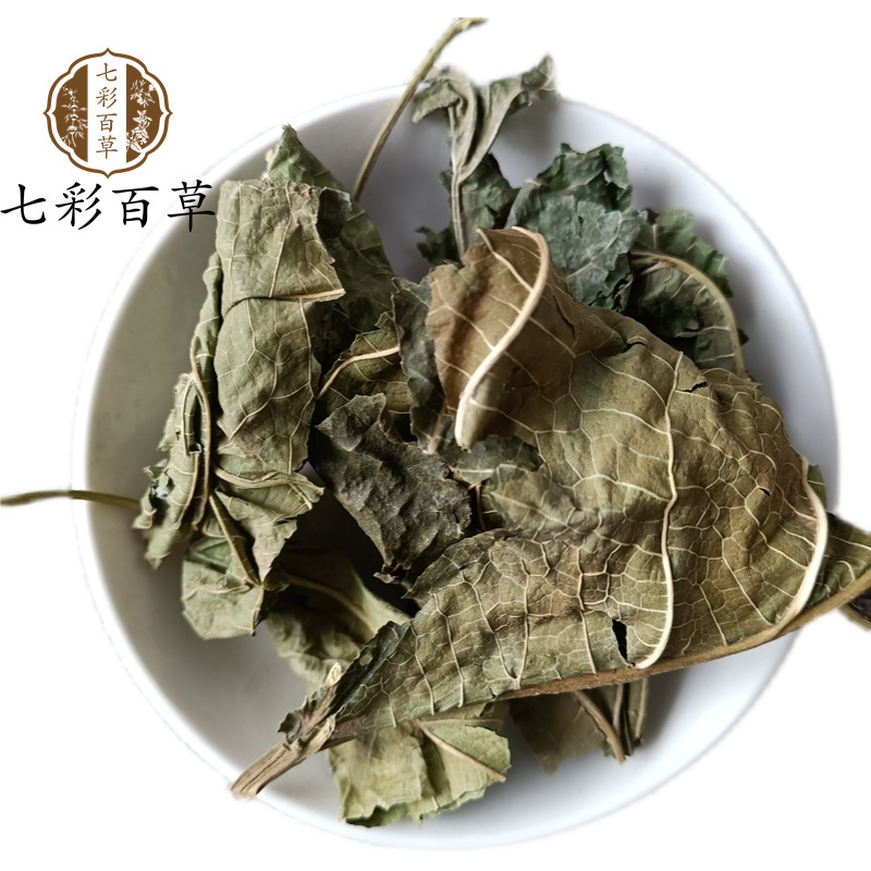 桑叶山东七彩百草中药材批发多种规格产地供应