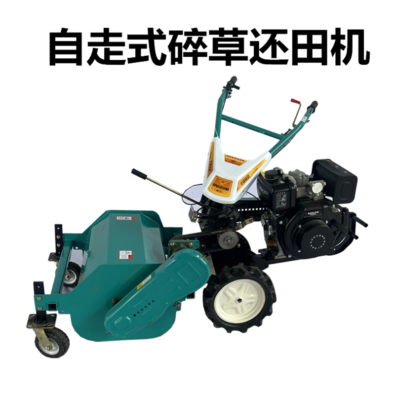 果树碎草还田机用途果园农田杂草辣椒杆粉碎机