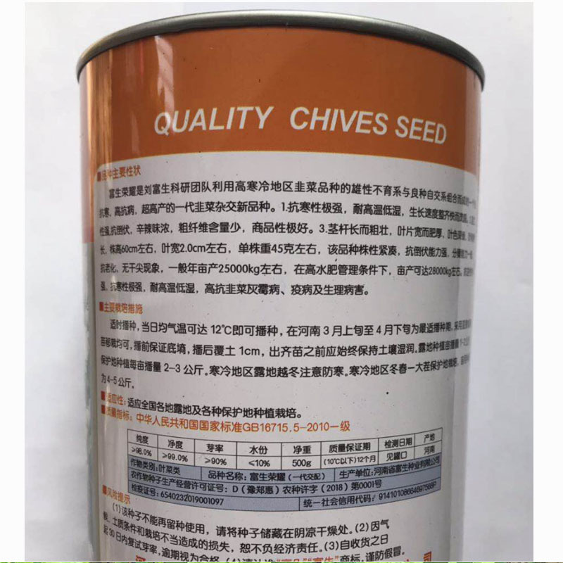 富生荣耀韭菜种子农家四季韭菜种籽宽叶韭菜春秋播阳台盆