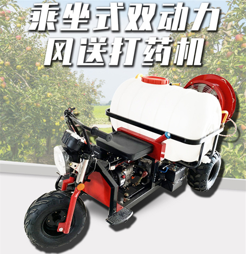 风送式汽油打药机小区街道防疫灭虫机果树自动遥控打药机