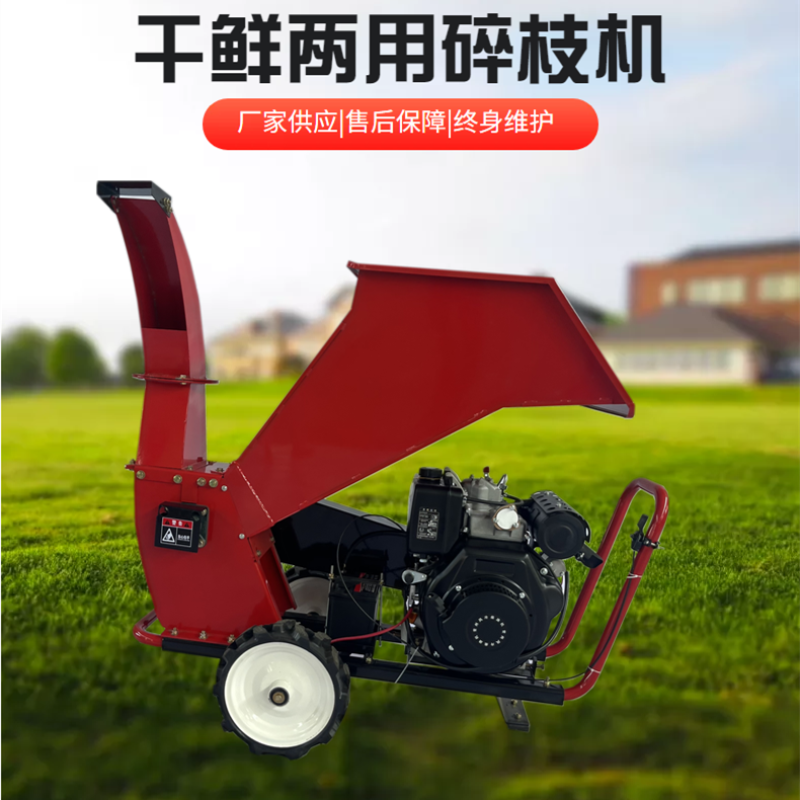 小型碎枝机柴油汽油藤条果园林碎枝机树枝破碎机