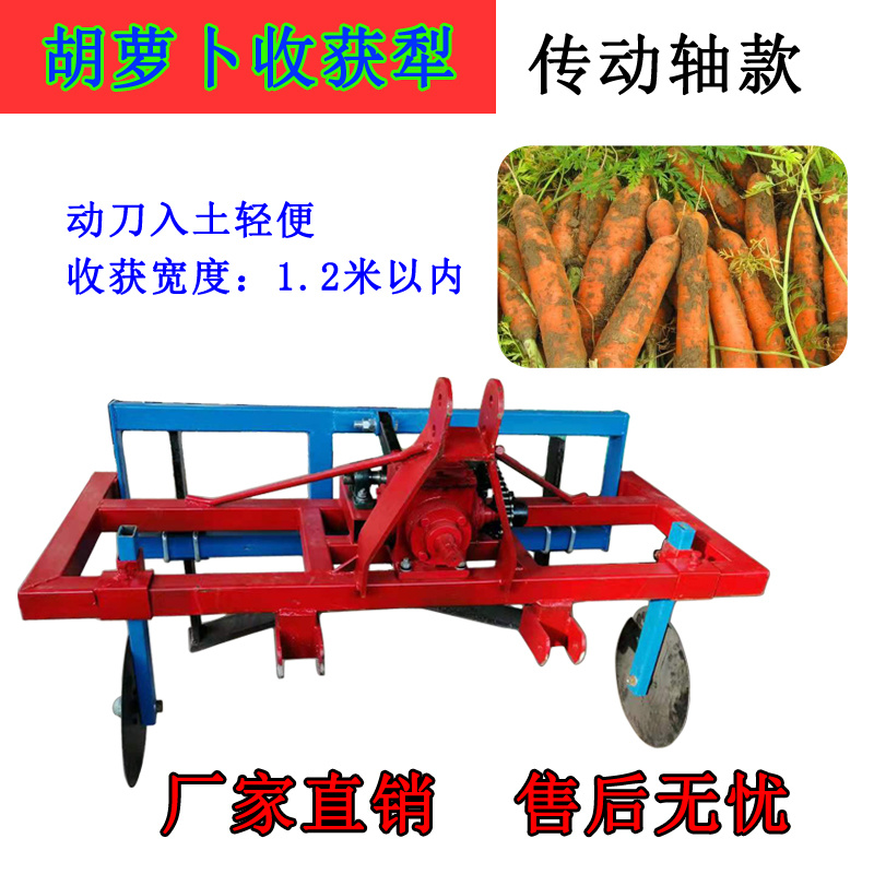 四轮拖拉机带胡萝卜收获犁传动轴款胡萝卜红薯收获机