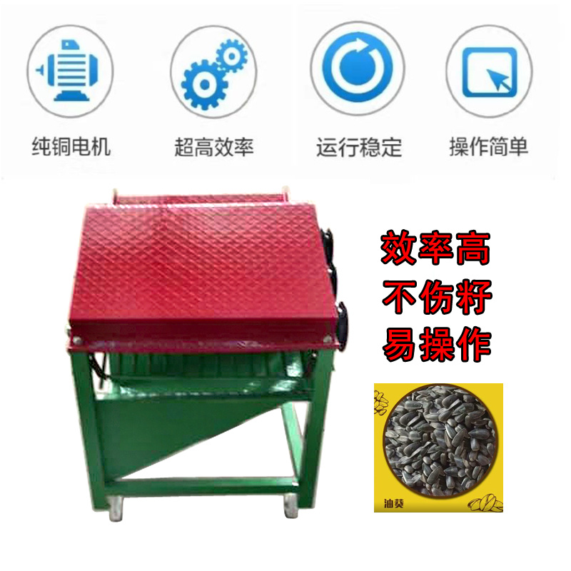 小型家用油葵脱粒机向日葵油葵打籽机打油葵机子
