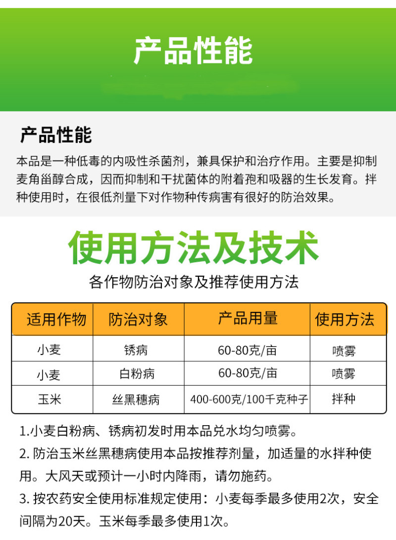 七洲15%三唑酮小麦白粉病锈病玉米丝黑穗病杀菌剂
