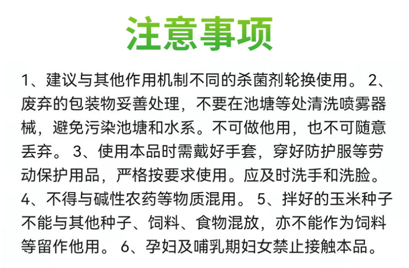 七洲15%三唑酮小麦白粉病锈病玉米丝黑穗病杀菌剂