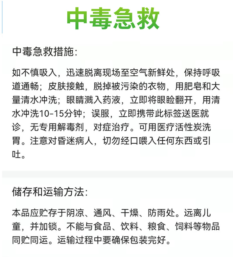 七洲15%三唑酮小麦白粉病锈病玉米丝黑穗病杀菌剂