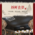手工地锅饼锅贴饼地锅鸡贴饼地贴饼厂家直发对接饭店