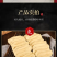 手工地锅饼锅贴饼地锅鸡贴饼地贴饼厂家直发对接饭店