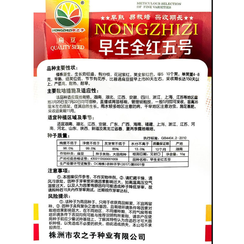 早熟肉厚高产豆角紫扁豆种早熟传统品种