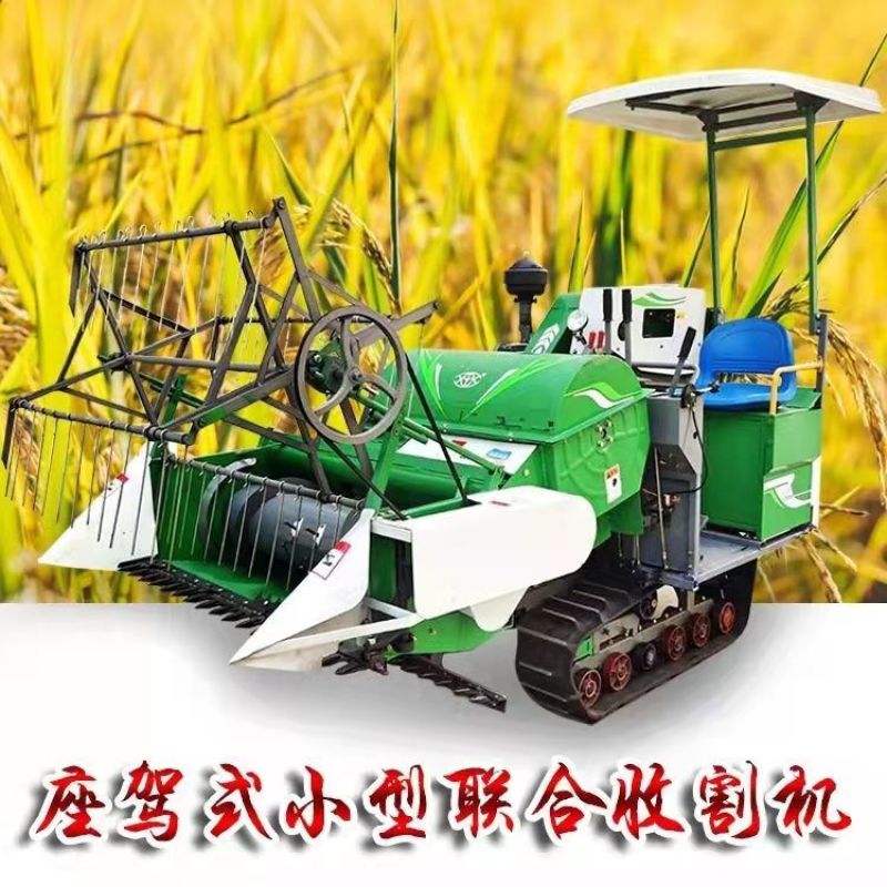 厂家供应小型25马力联合收割机水稻小麦收割机