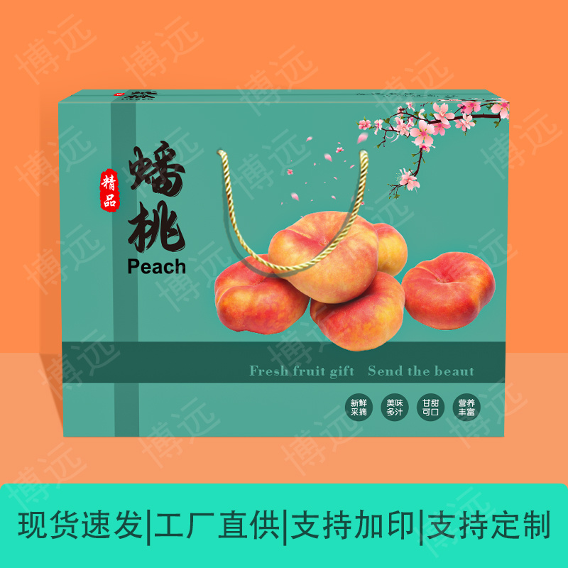 蟠桃包装盒礼盒纸箱手提10斤装批发定制