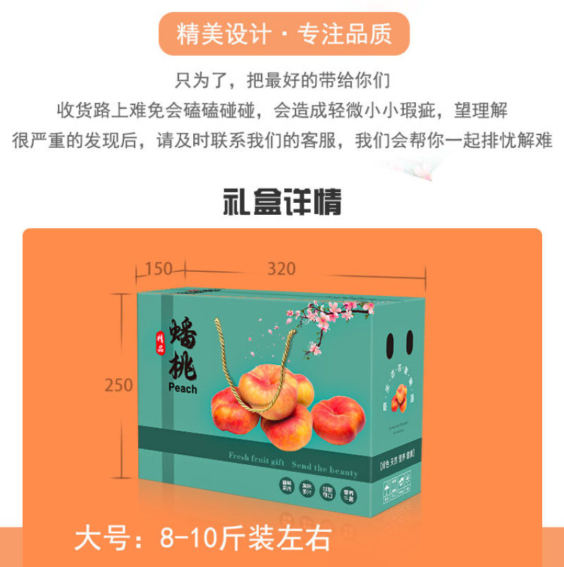 蟠桃包装盒礼盒纸箱手提10斤装批发定制