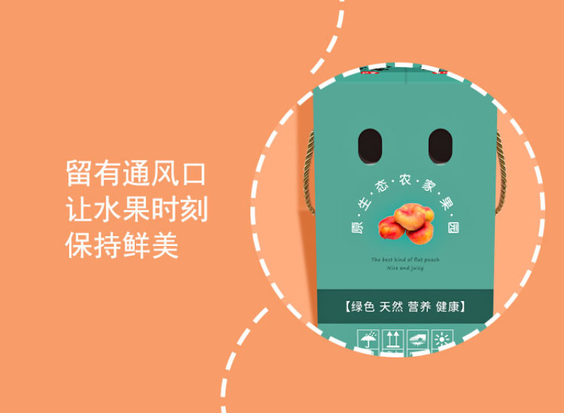 蟠桃包装盒礼盒纸箱手提10斤装批发定制